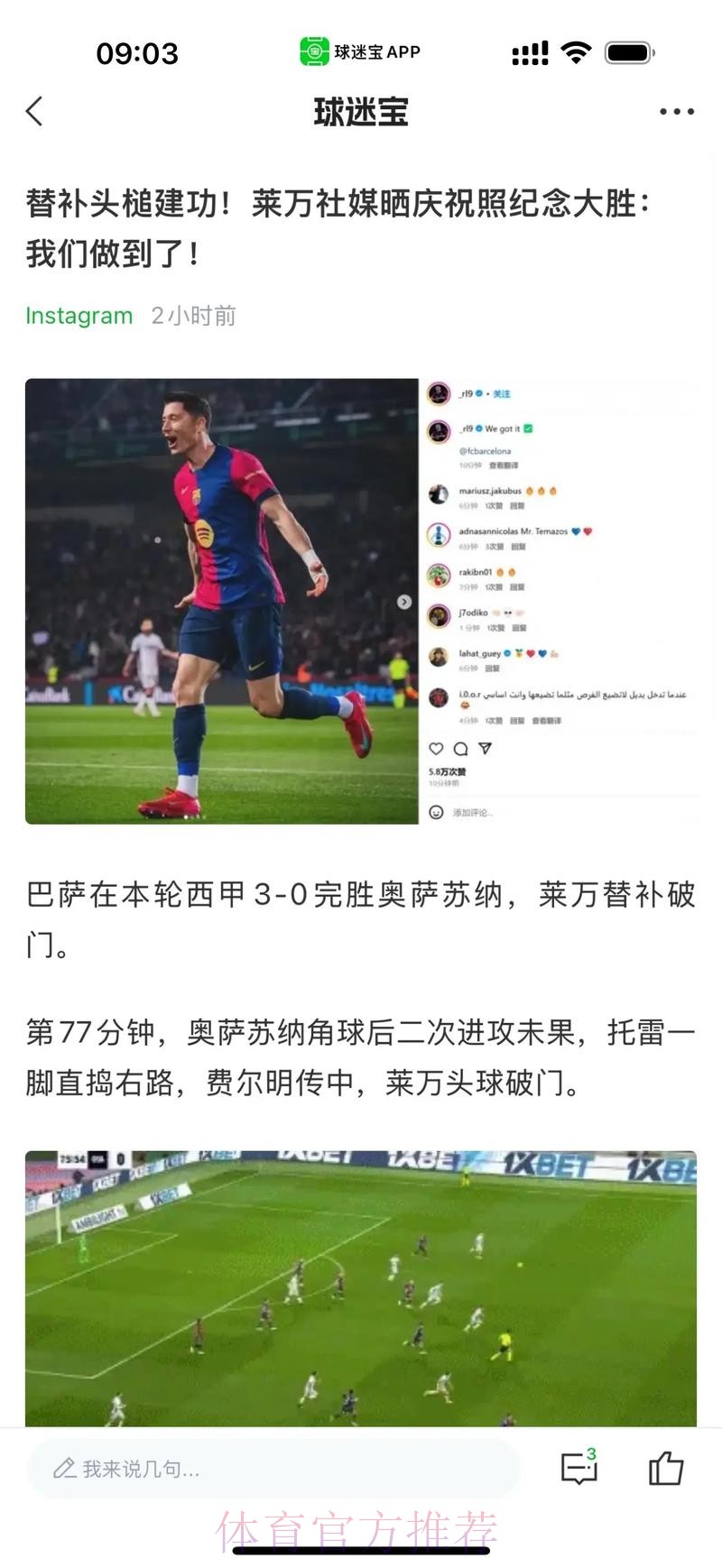 巴萨战皇马名单:莱万加维在列 佩德里登贝莱伤缺