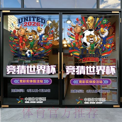 世界杯竞猜在线入口地址 世界杯竞猜在线入口地址