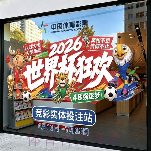 世界杯竞猜在线入口地址 世界杯竞猜在线入口地址
