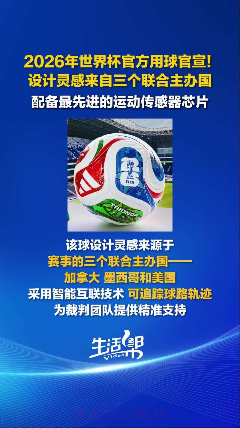 2026世界杯滚球安全官方