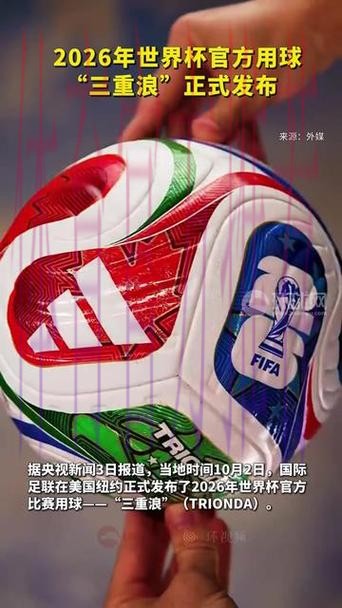 2026世界杯滚球安全官方