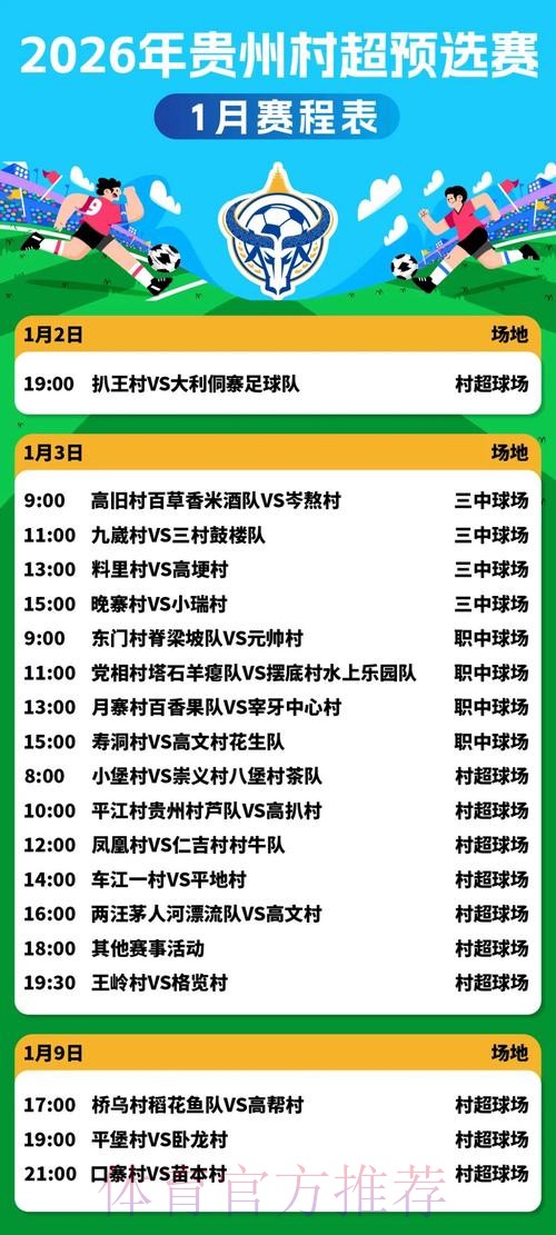 2026世界杯直播注册入口地址