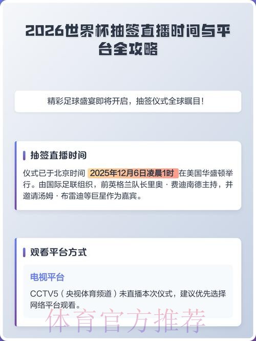 2026世界杯直播注册入口地址