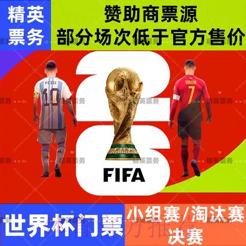 2026世界杯直播注册入口地址
