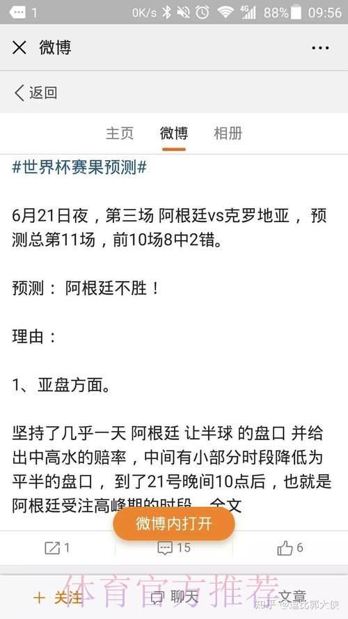 世界杯盘口安卓最新网址