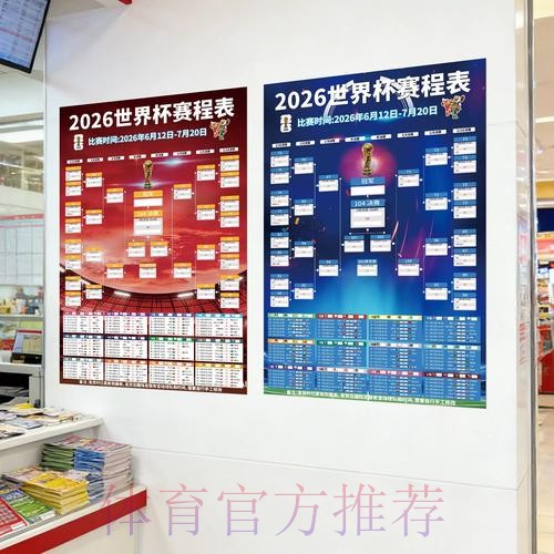 2026世界杯投注苹果最佳
